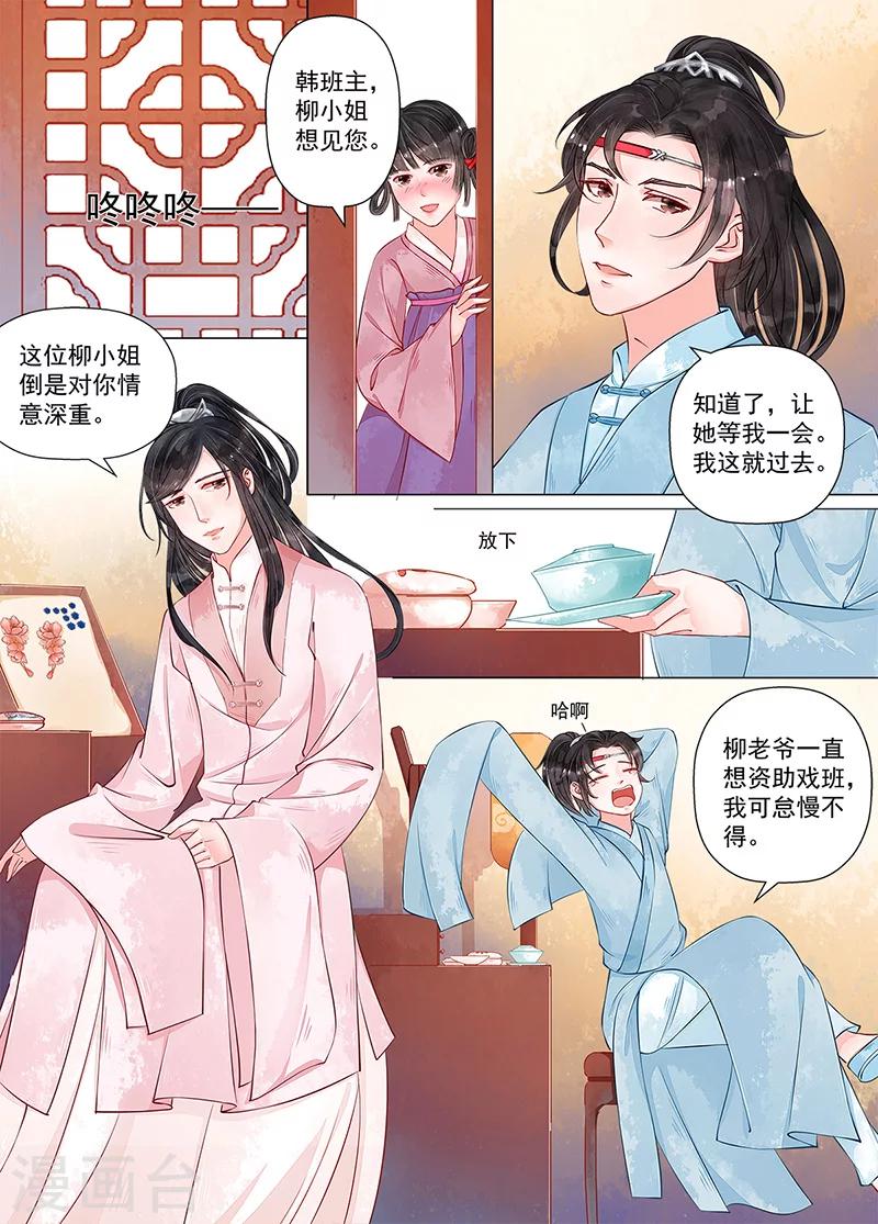 第10话5 戏言-第74话