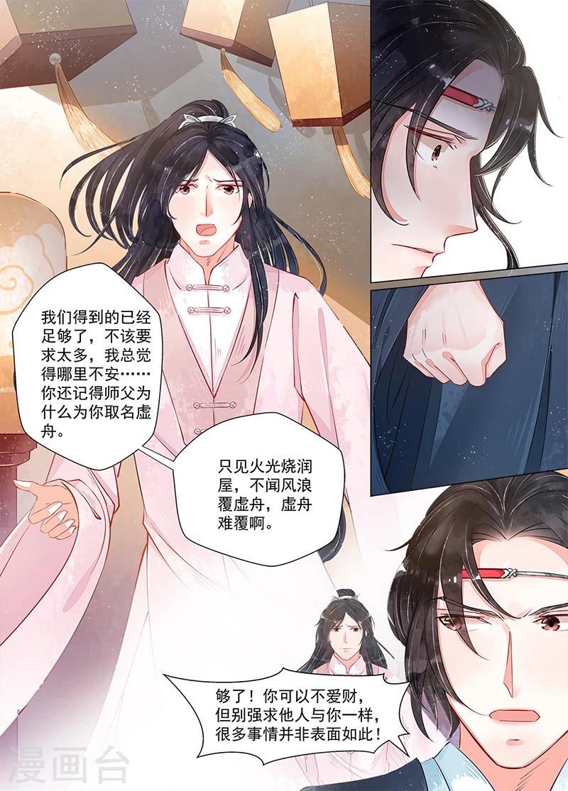 第10话5 戏言-第74话