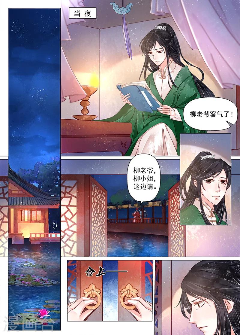 第10话5 戏言-第74话