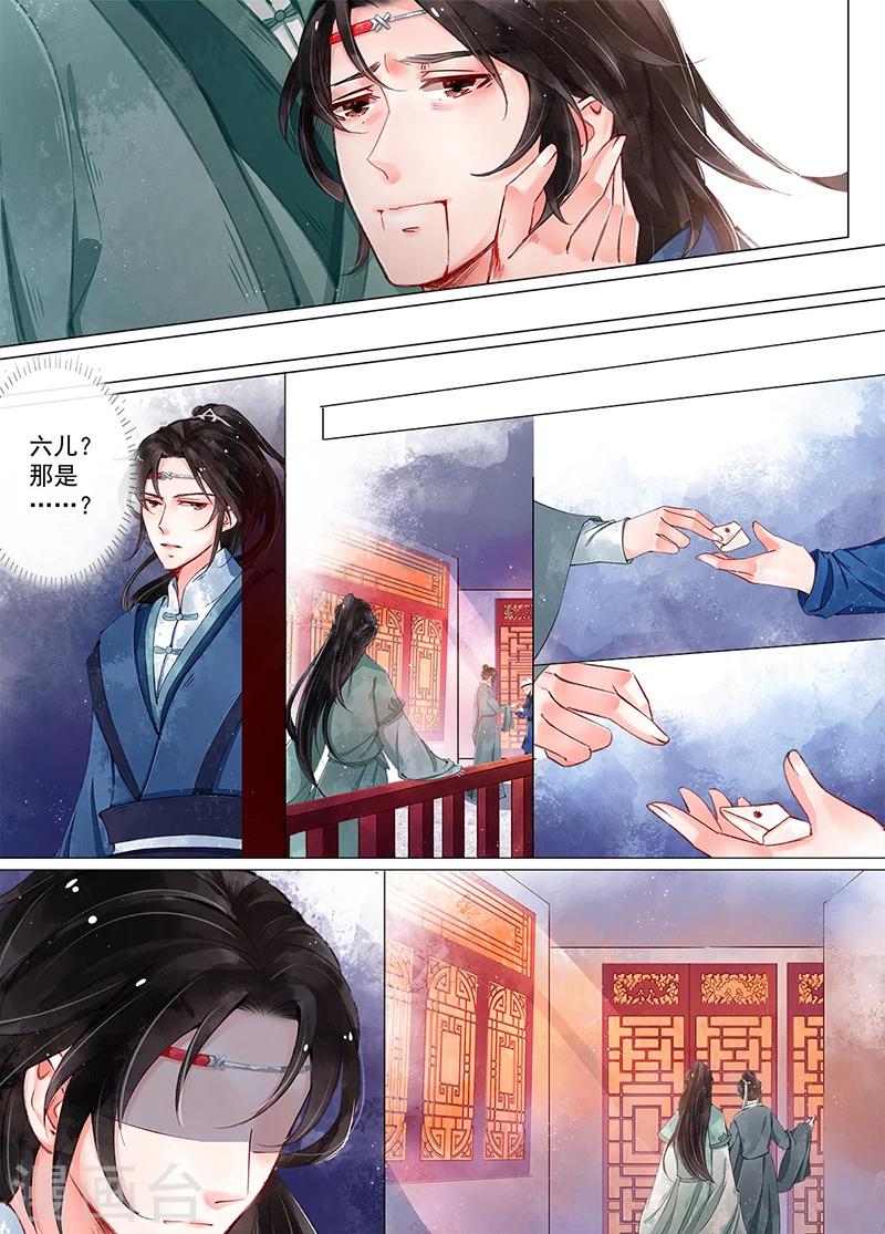 第10话7 戏言-第76话