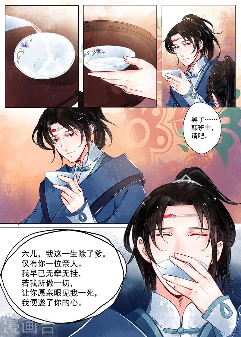 第10话7 戏言-第76话