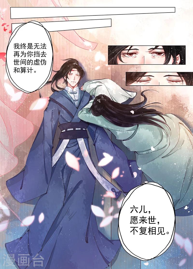 第10话7 戏言-第76话