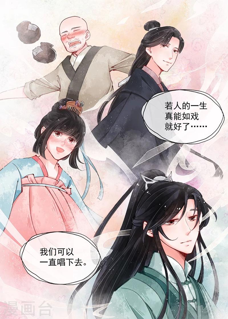 第10话7 戏言-第76话