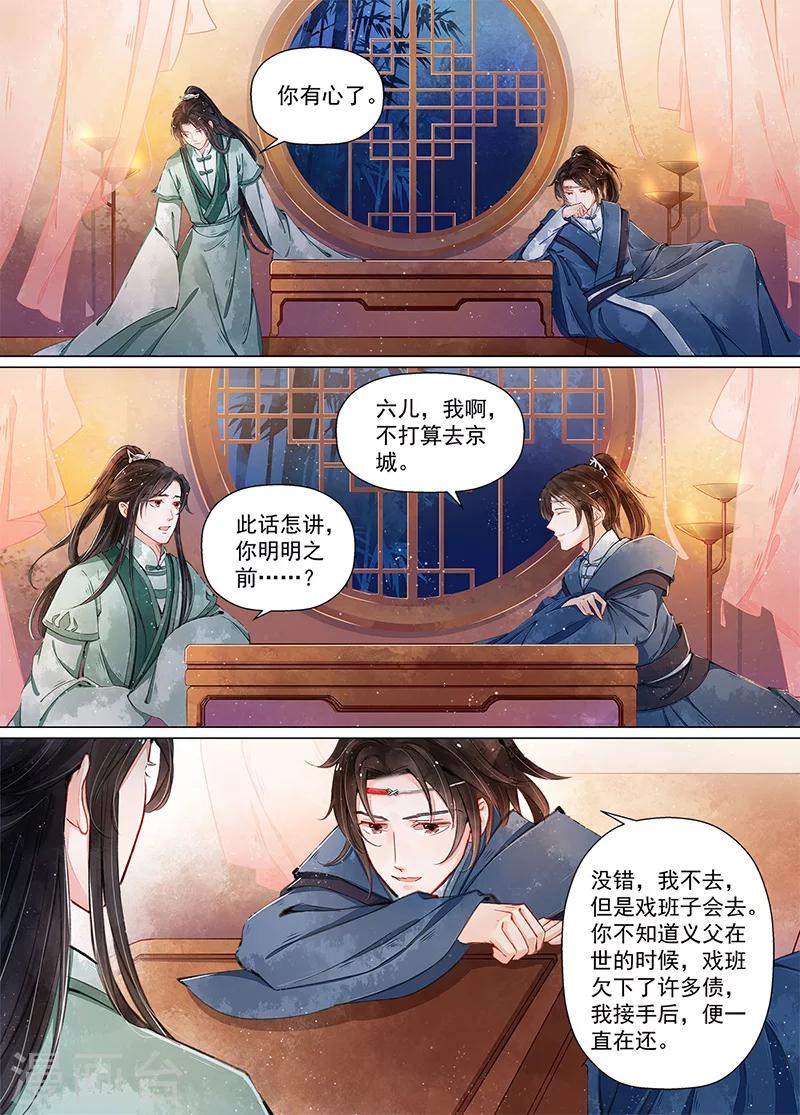 第10话7 戏言-第76话