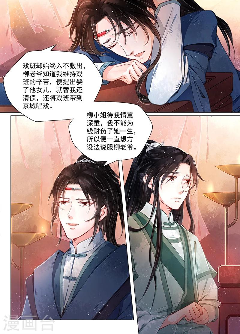 第10话7 戏言-第76话