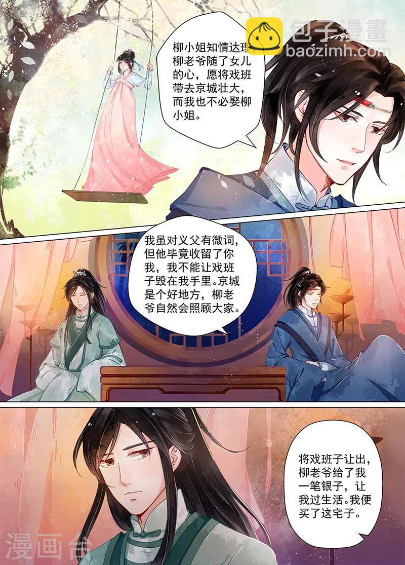 第10话7 戏言-第76话