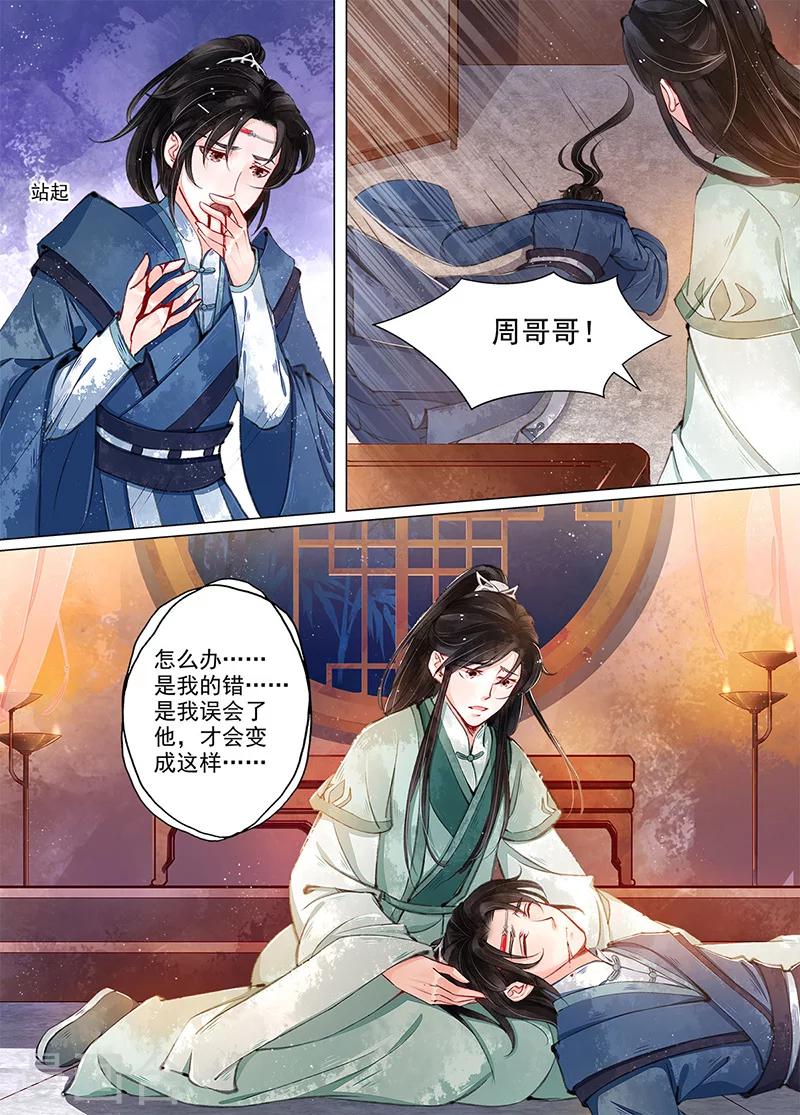 第10话7 戏言-第76话