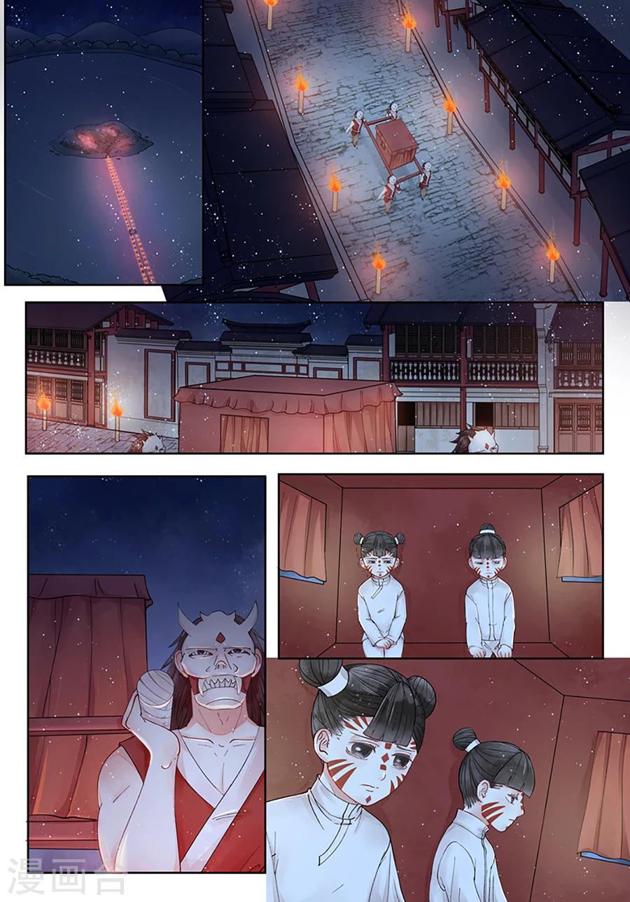 番外5 无脸妖1-第78话