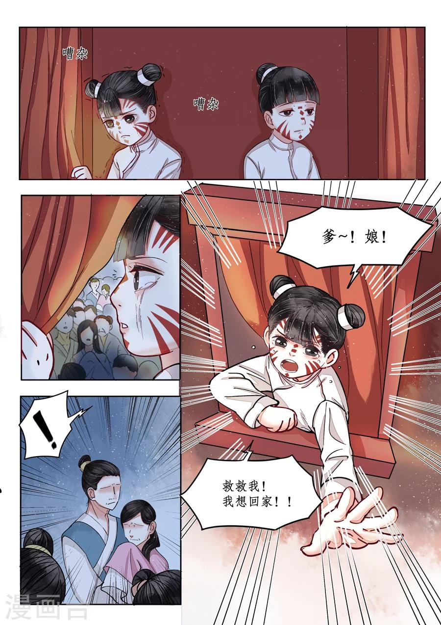 番外5 无脸妖1-第78话