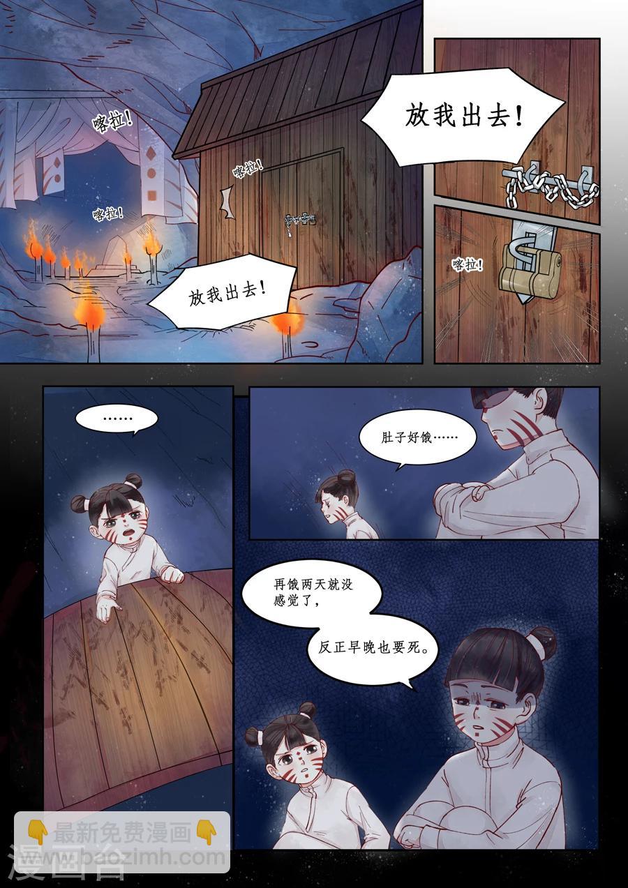 番外5 无脸妖1-第78话