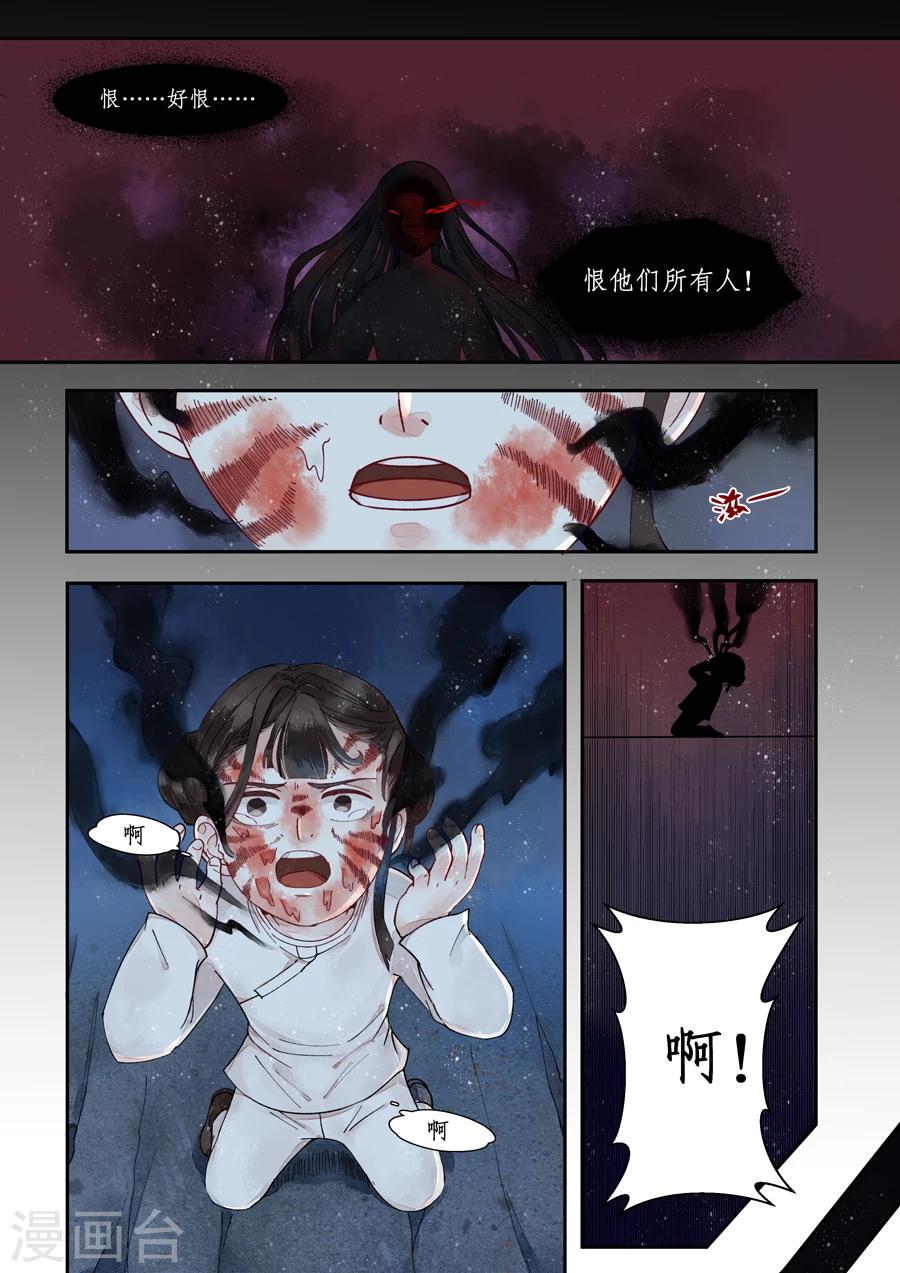 番外5 无脸妖1-第78话