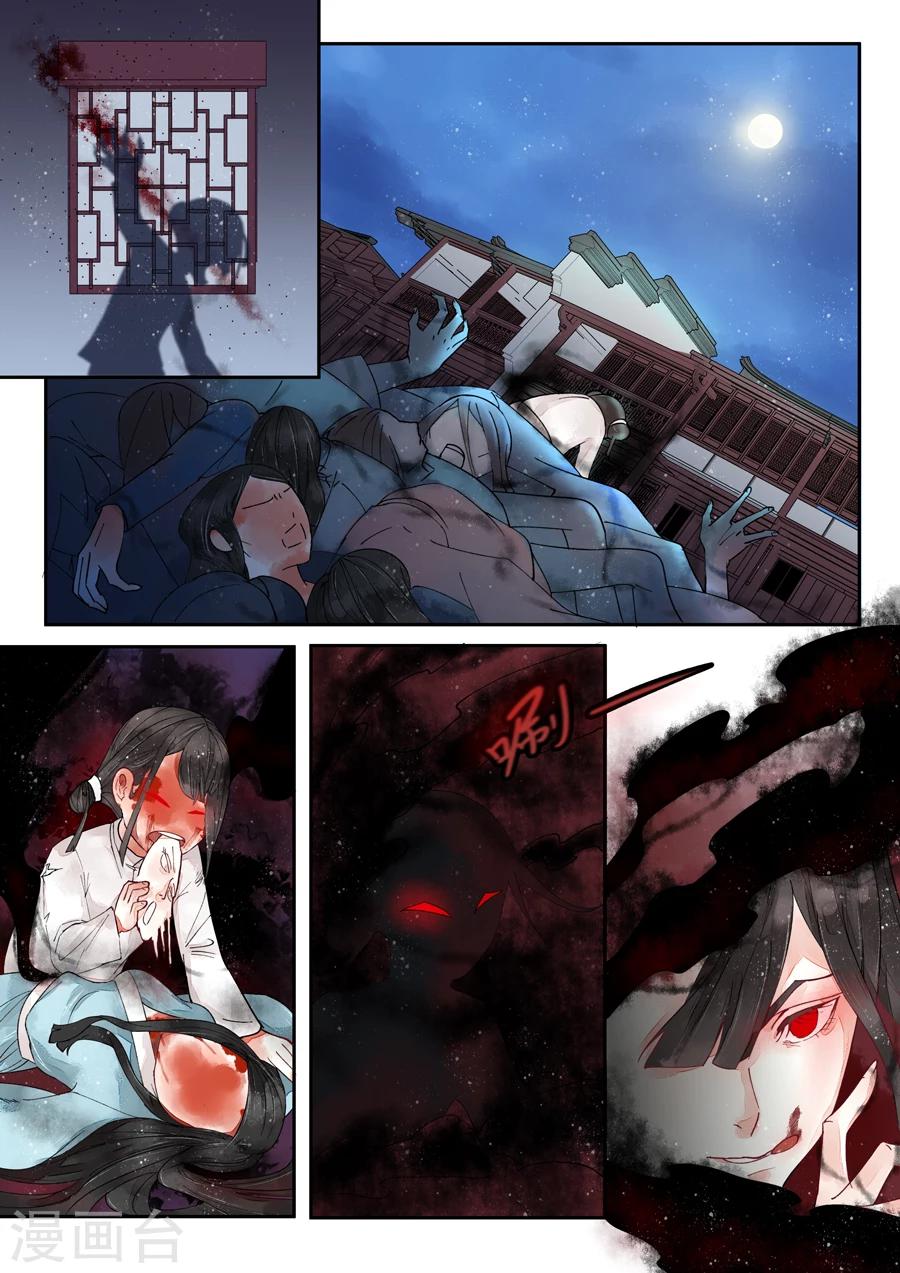 番外5 无脸妖1-第78话