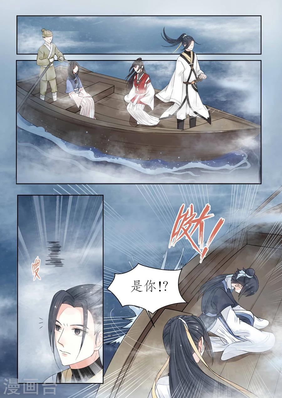 番外9 无脸妖5-第82话