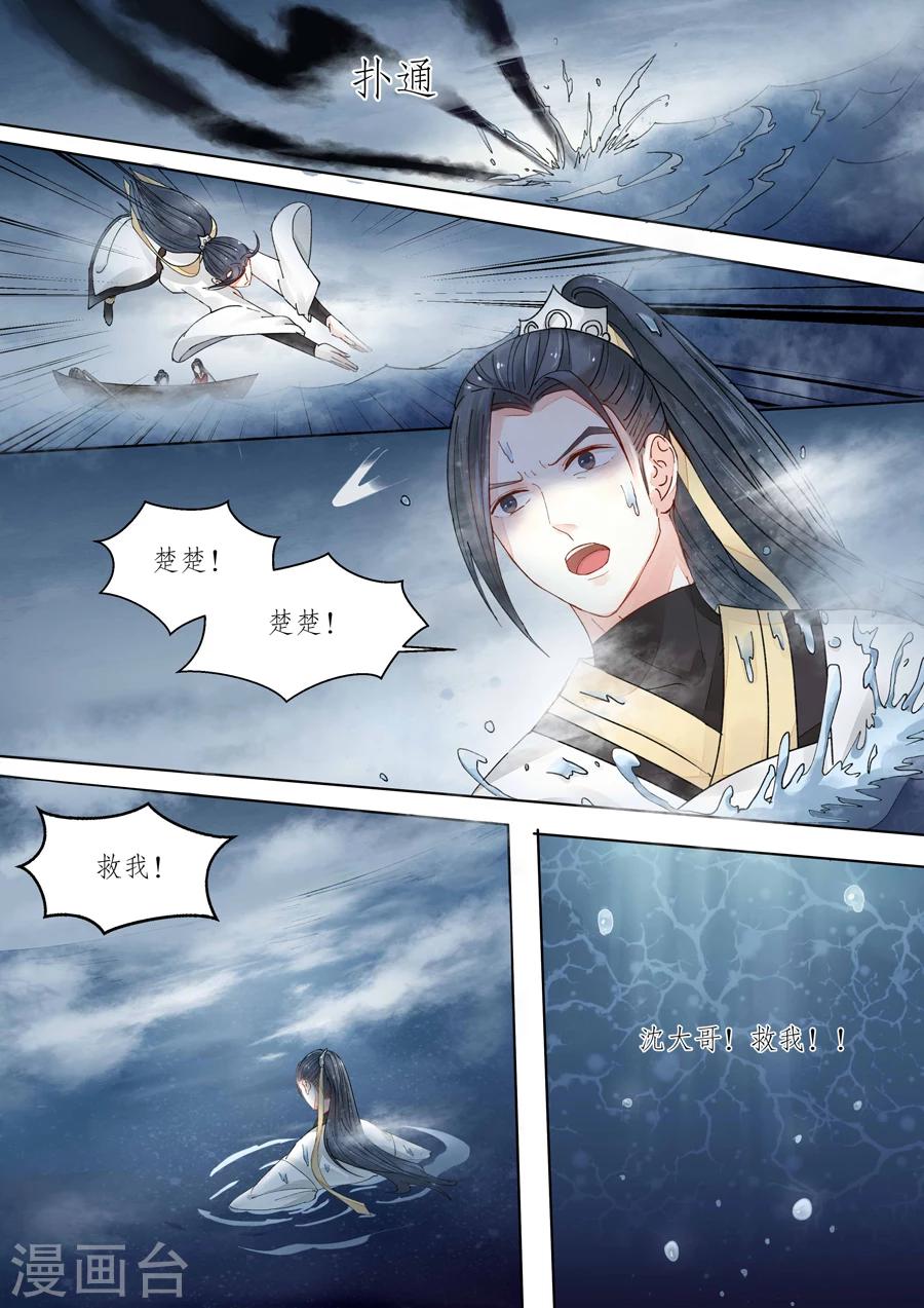 番外9 无脸妖5-第82话