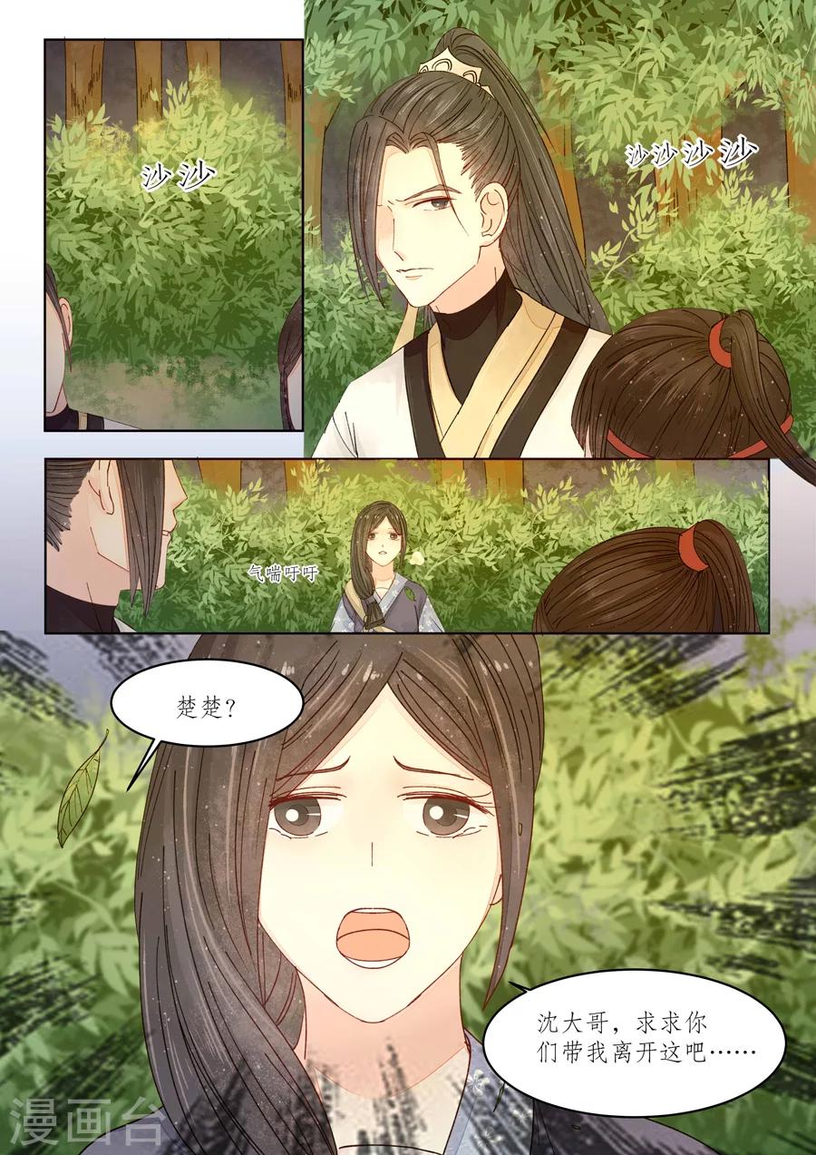 番外9 无脸妖5-第82话
