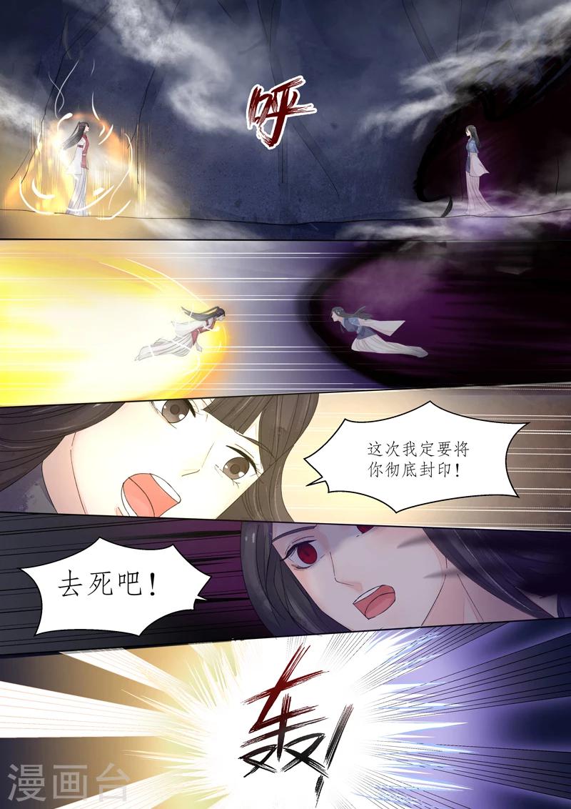 番外11 无脸妖7-第84话