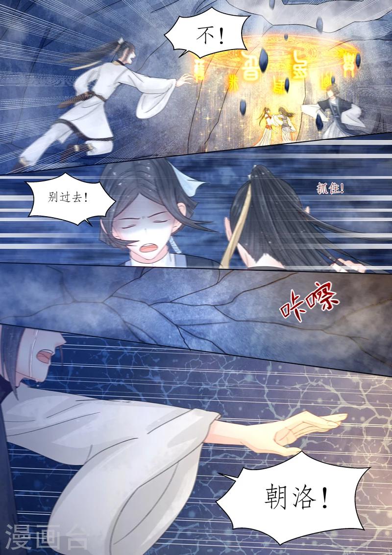 番外11 无脸妖7-第84话