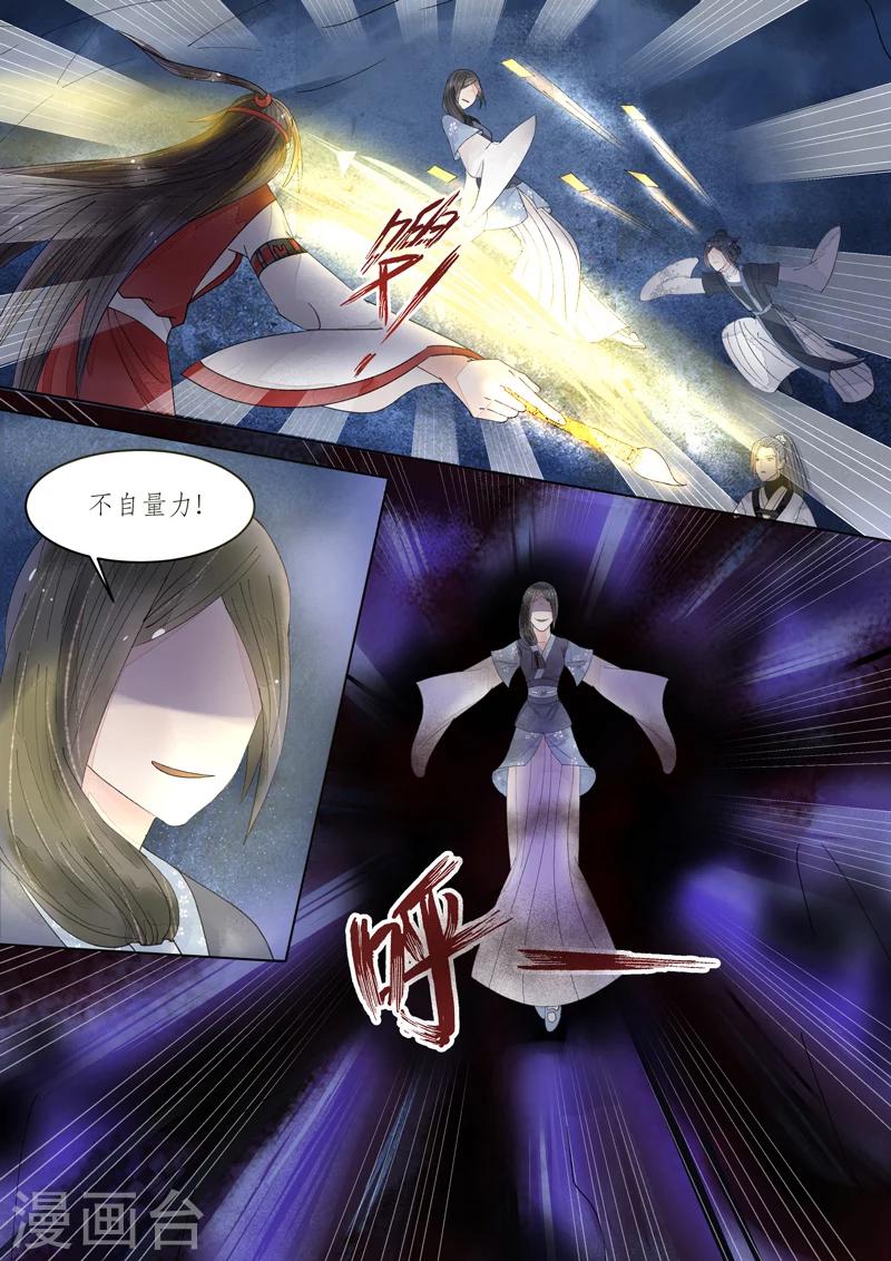 番外11 无脸妖7-第84话
