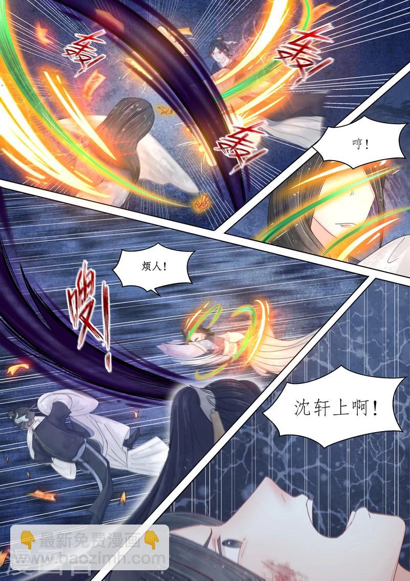 番外11 无脸妖7-第84话