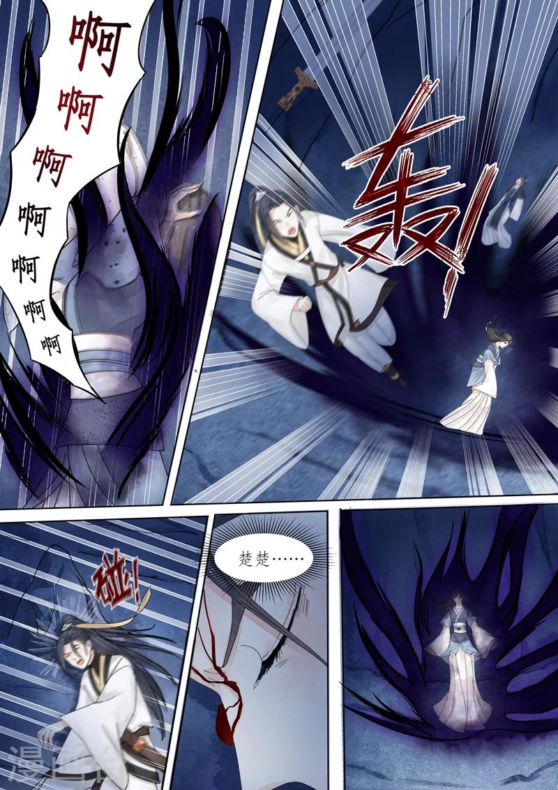 番外11 无脸妖7-第84话