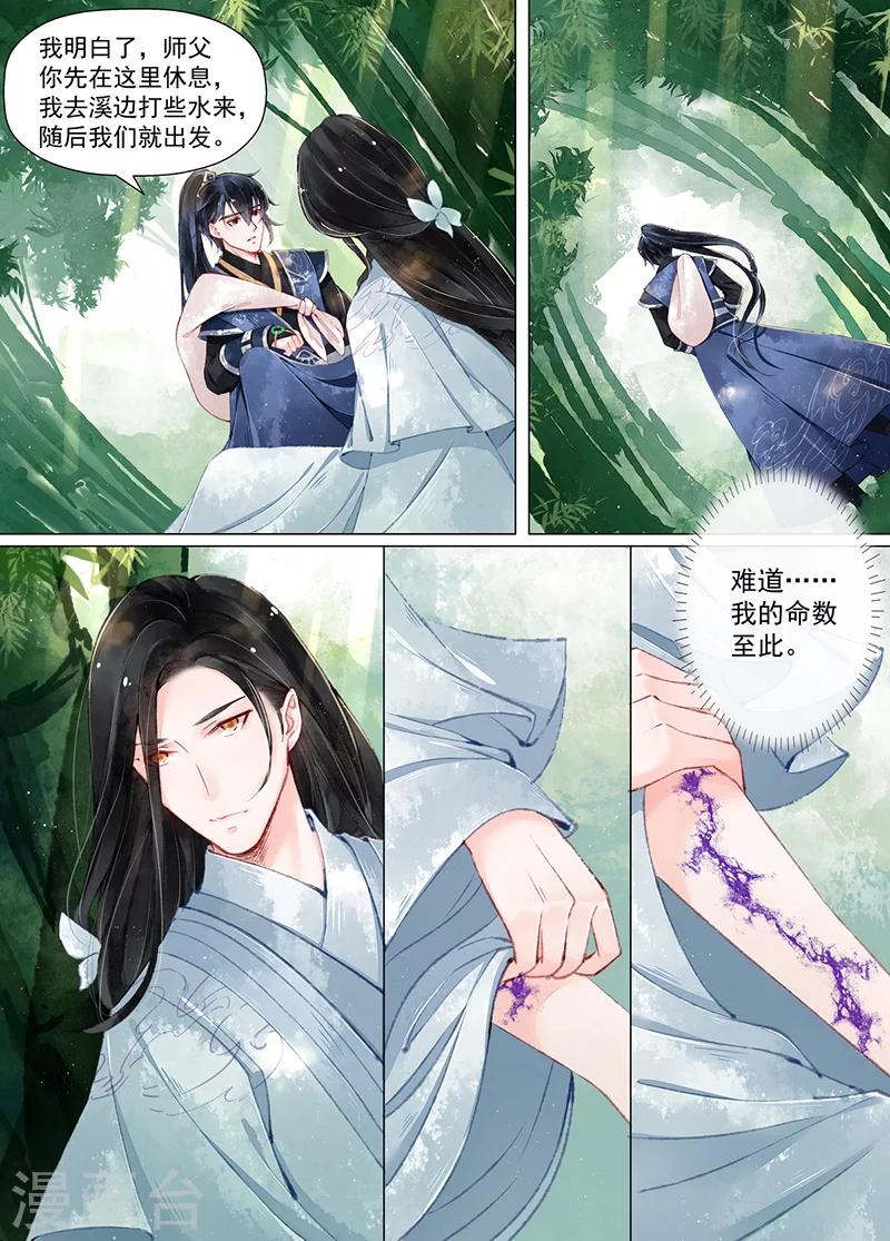 第11话1 重逢-第86话