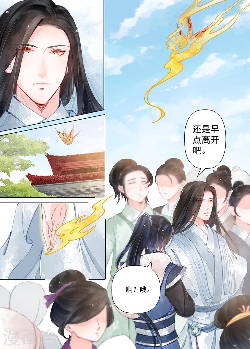 第11话1 重逢-第86话