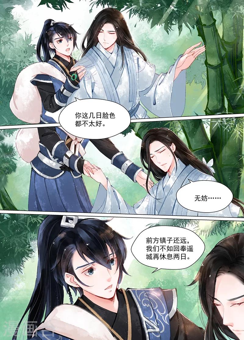 第11话1 重逢-第86话
