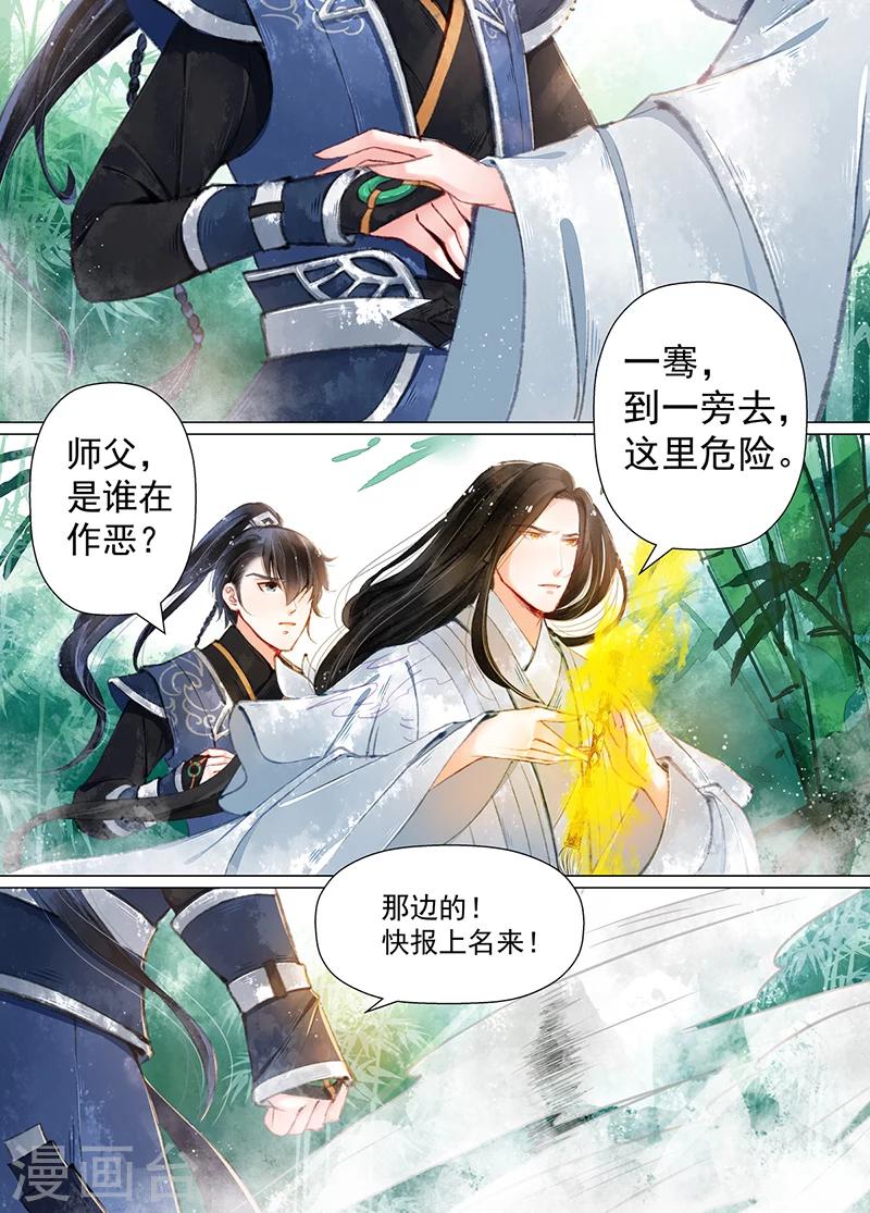 第11话3 重逢-第88话