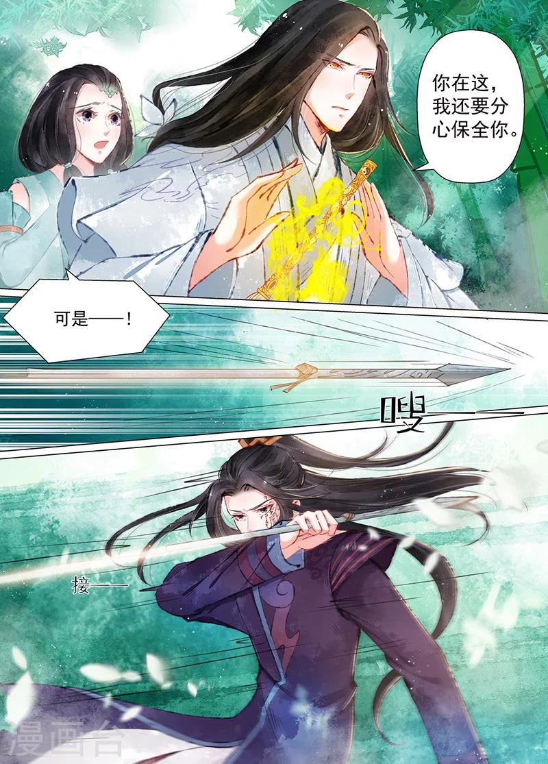 第11话3 重逢-第88话