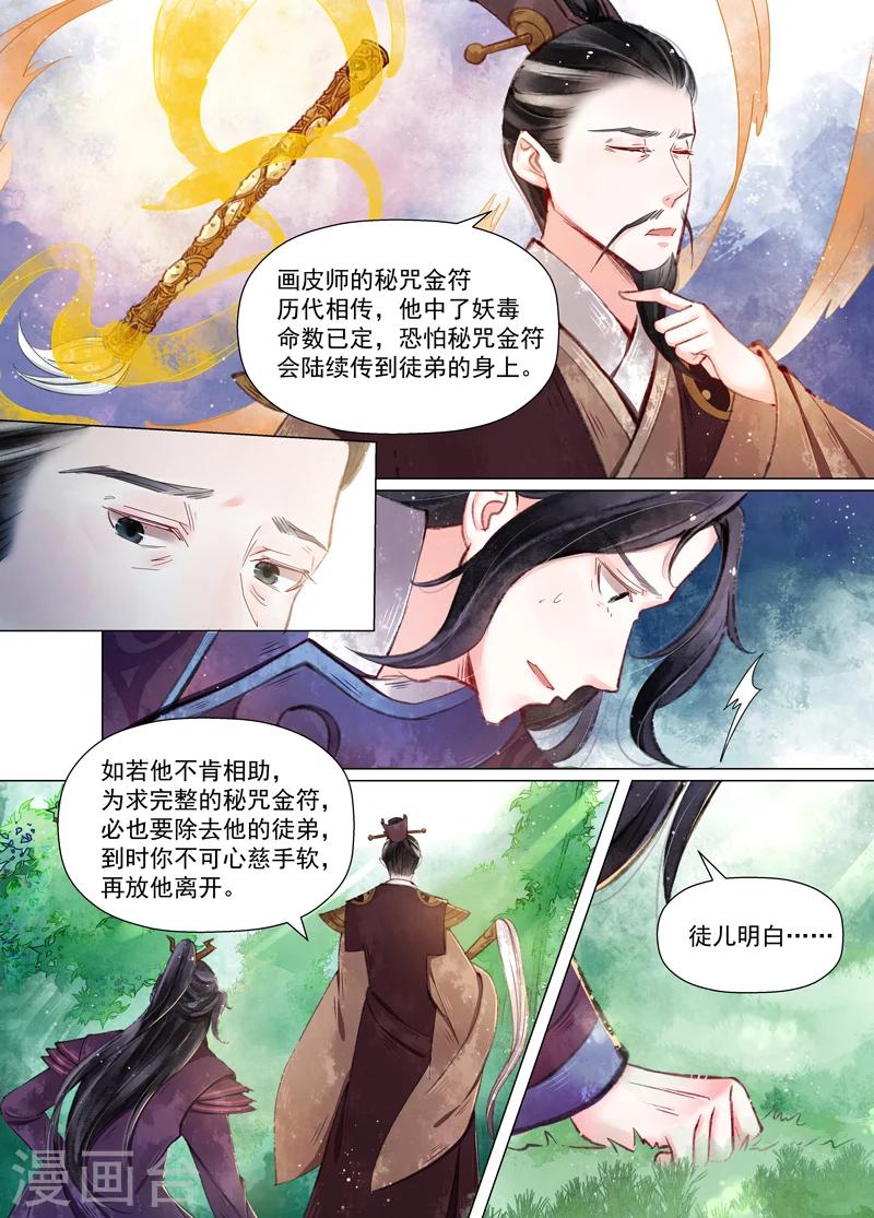 第11话5 重逢-第90话