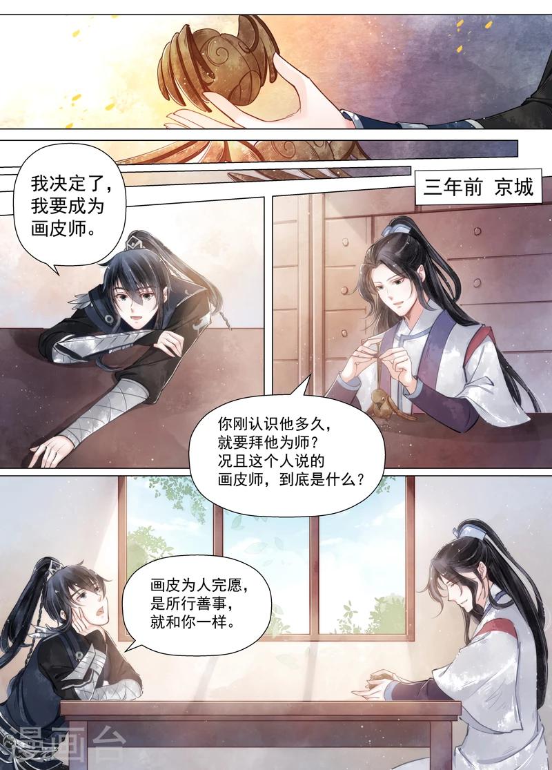 第11话5 重逢-第90话