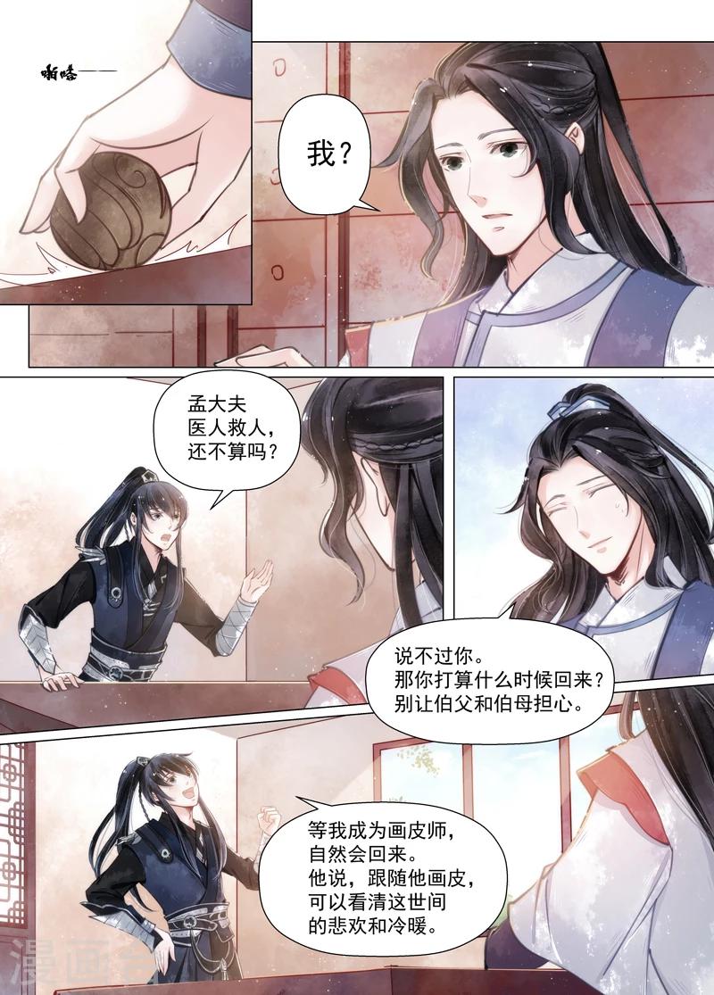 第11话5 重逢-第90话