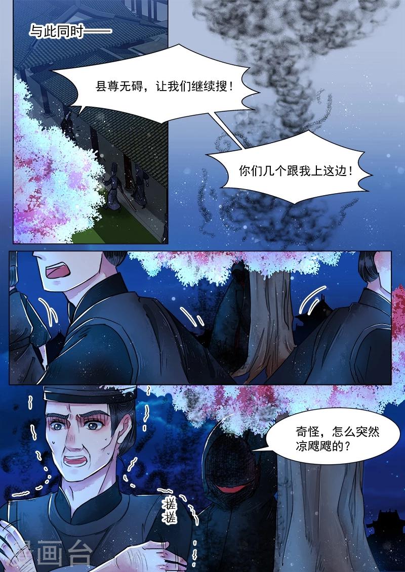 第2话5 妖崇-第10话