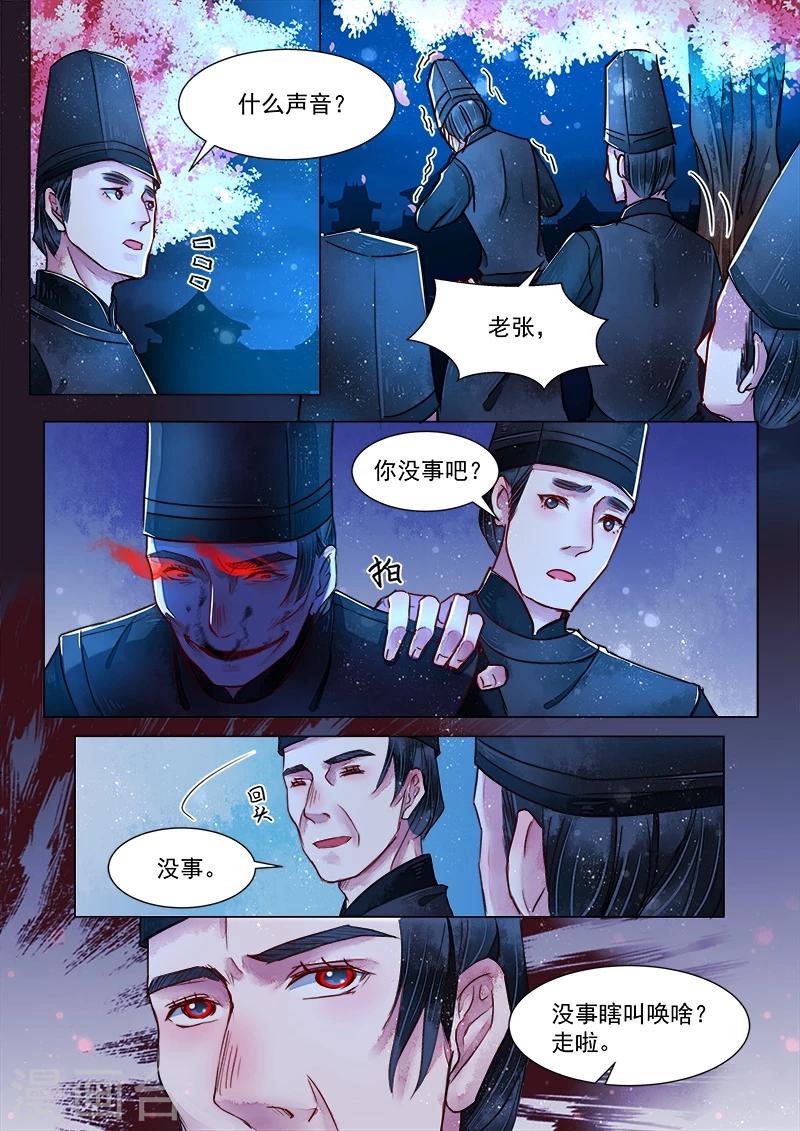 第2话5 妖崇-第10话