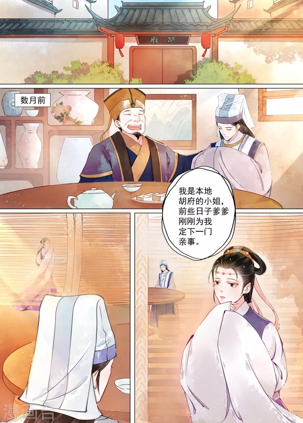 第12话1 离心-第92话