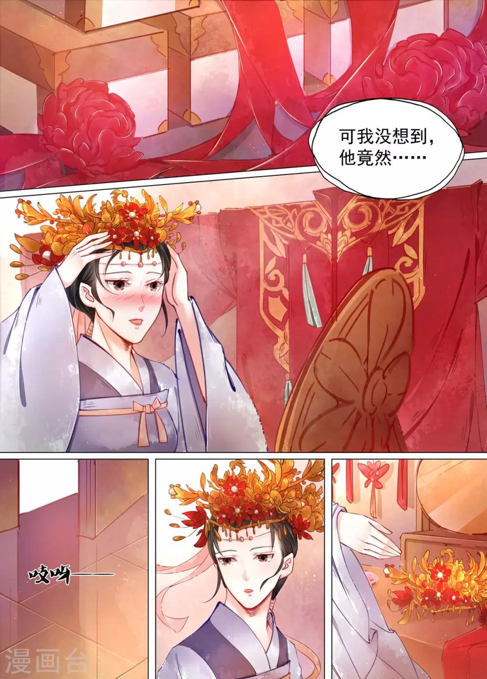 第12话1 离心-第92话