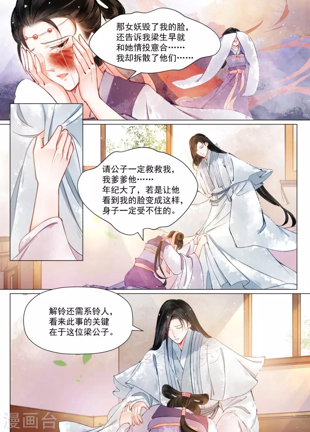 第12话1 离心-第92话