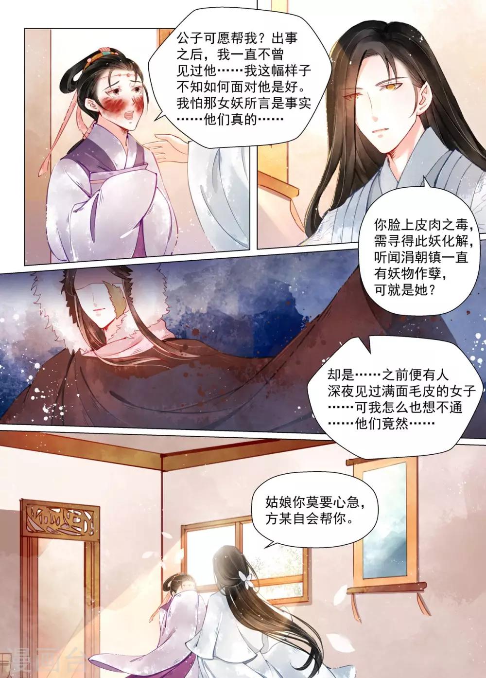 第12话1 离心-第92话