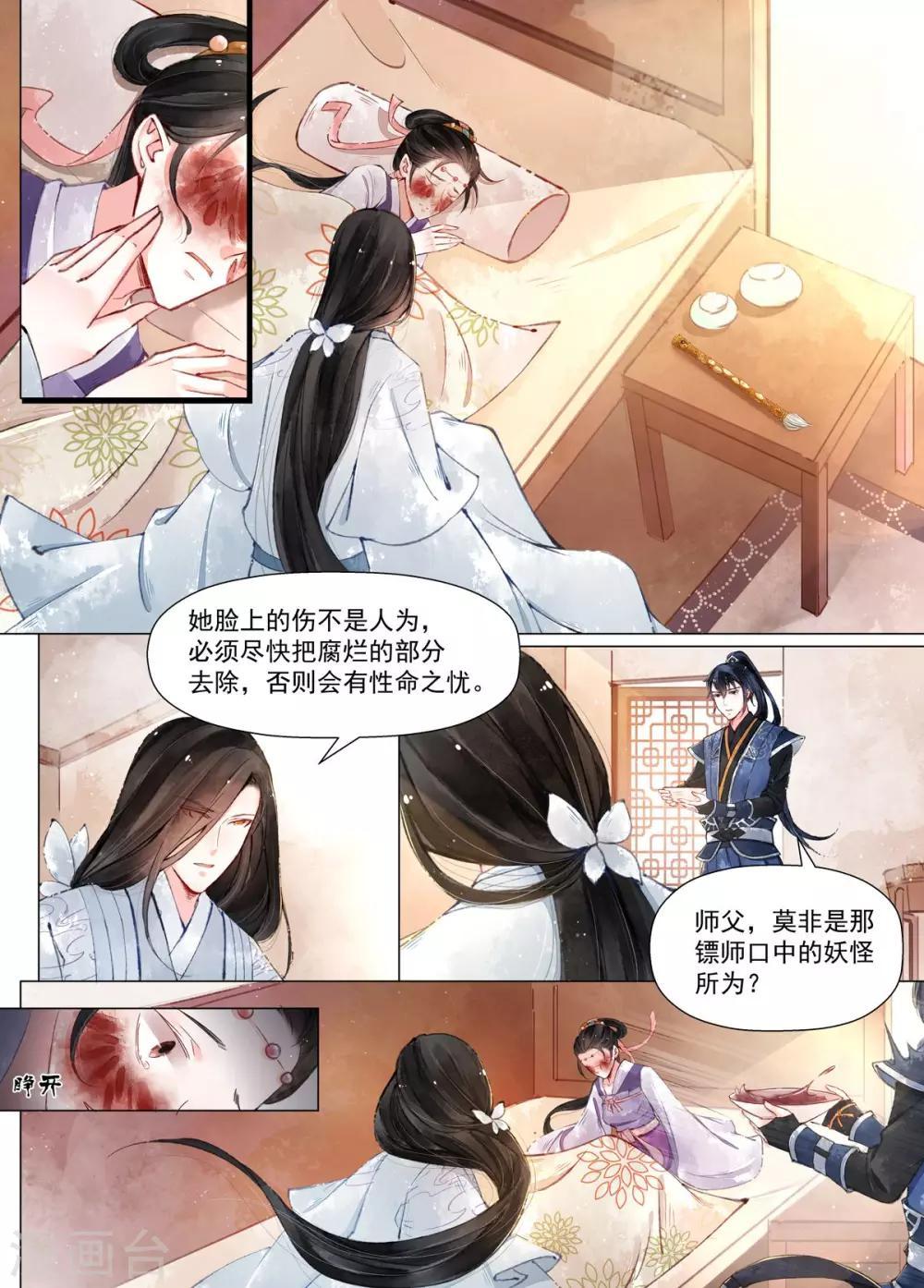 第12话1 离心-第92话