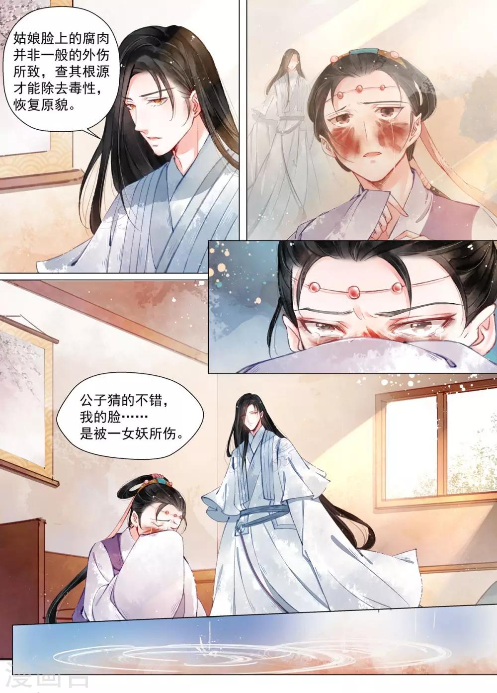 第12话1 离心-第92话