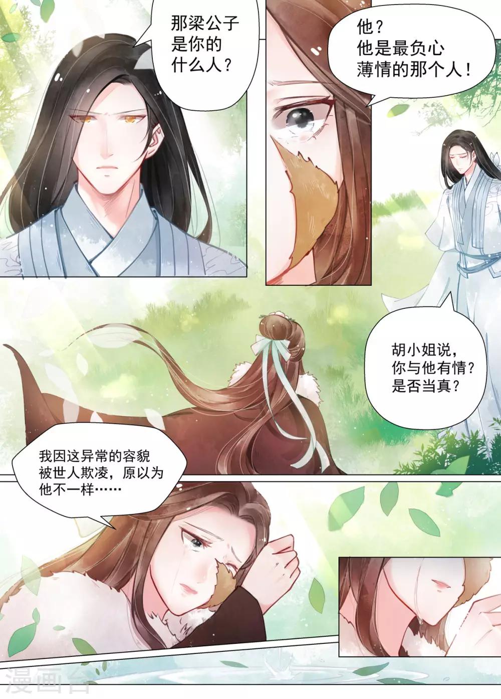 第12话3 离心-第94话