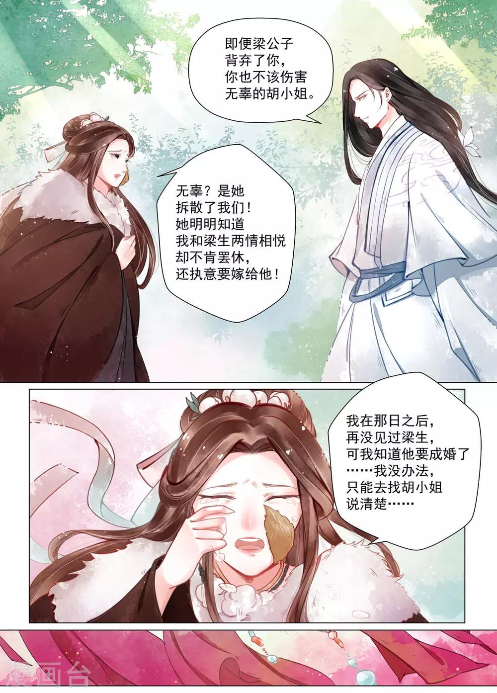 第12话3 离心-第94话
