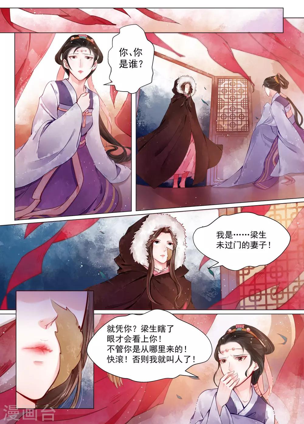 第12话3 离心-第94话