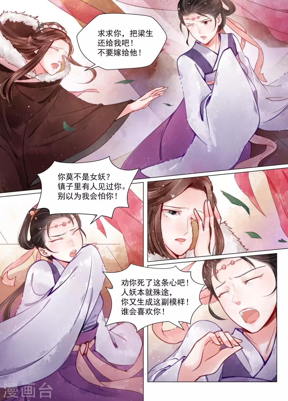 第12话3 离心-第94话