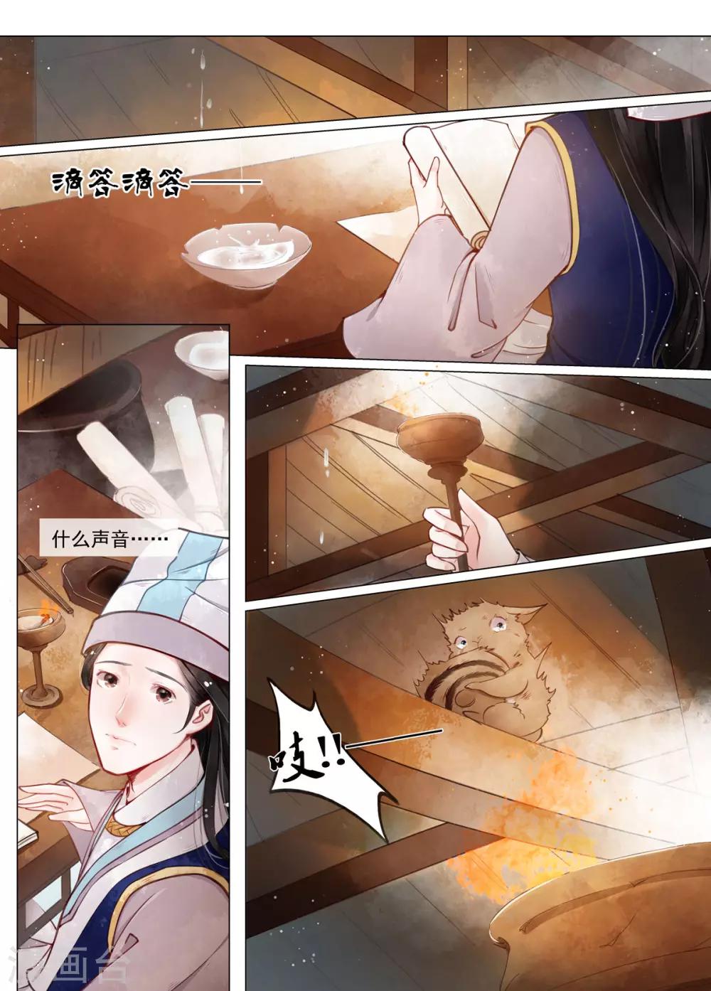 第12话3 离心-第94话