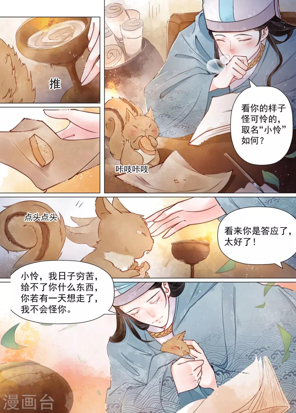 第12话3 离心-第94话