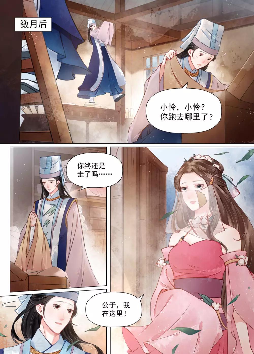 第12话3 离心-第94话
