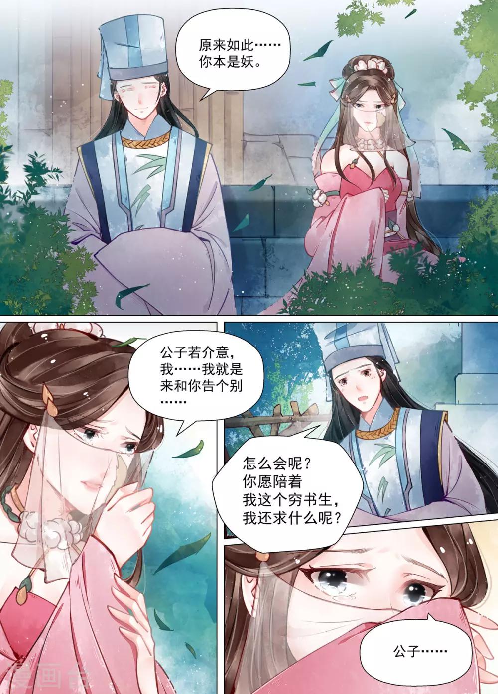 第12话3 离心-第94话