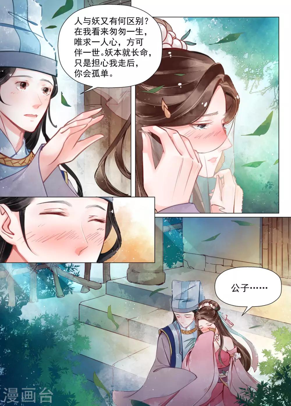 第12话3 离心-第94话