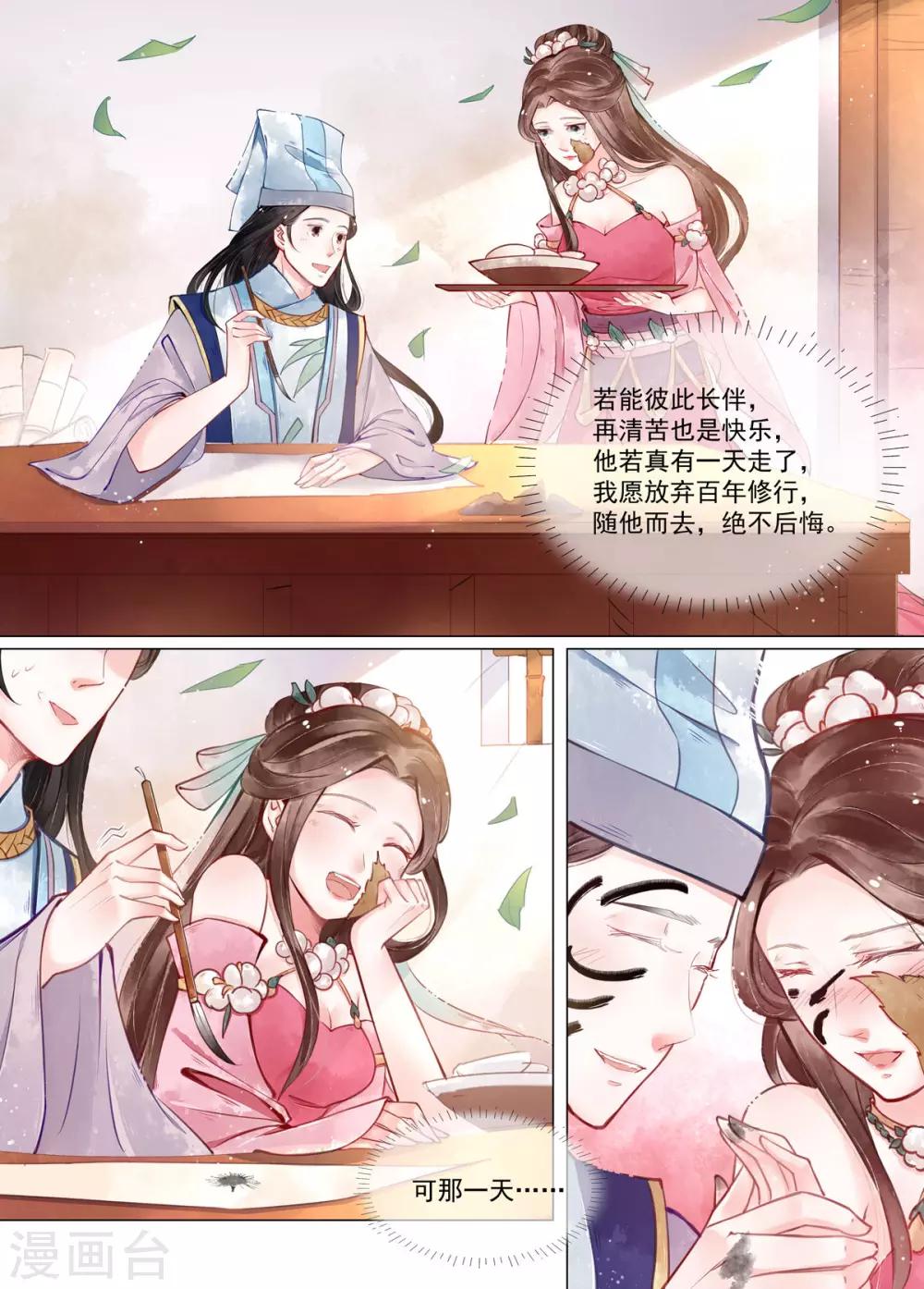 第12话3 离心-第94话